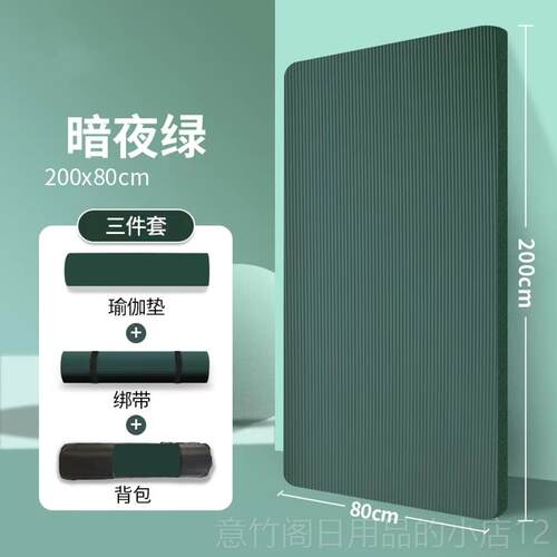 正品瑜伽垫防滑地垫用健身加厚加宽加长隔家防震舞蹈跳操垫室音专