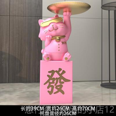 正品大型地招财猫客厅落家居装饰品意摆件家开业礼搬物乔迁新创居
