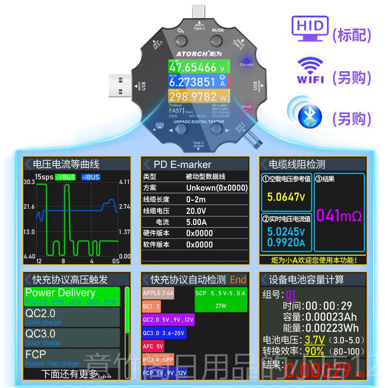 正品炬为Type-cpd手机流充电器检测仪直电压电流s表 功率计ub测试