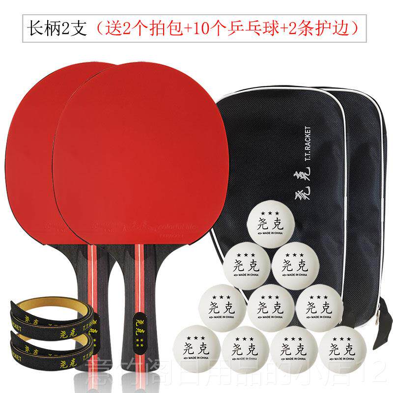 正品尧克4星拍6星乒球双拍拍初学者横拍直拍乓对兵乓拍2只装套装