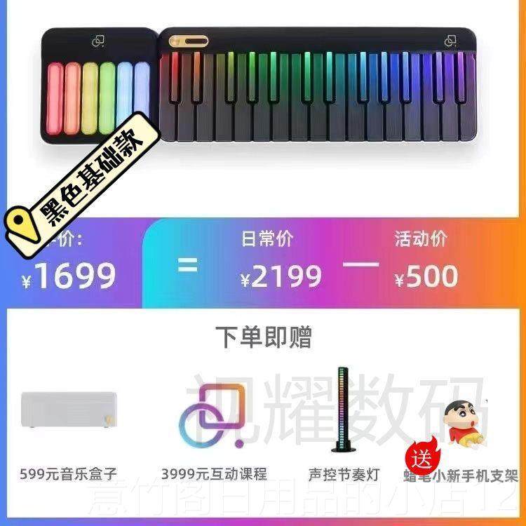正品Jy同款音密码a键盘智能自动挡钢琴新年礼物初学者子彩虹电乐