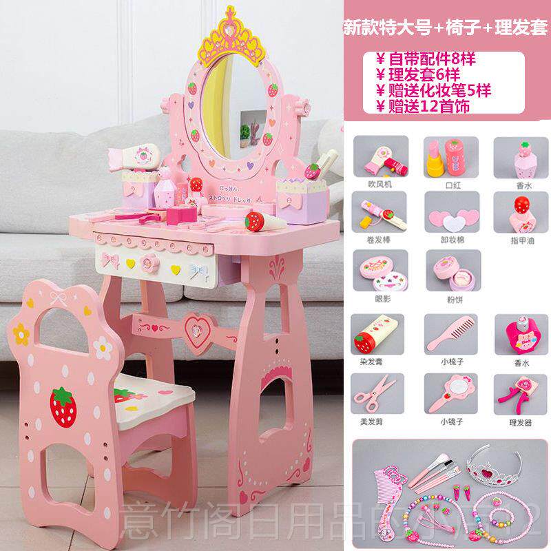 正品木质女孩宝宝具梳妆台化妆台儿童过家仿真玩公桌主生日礼家物