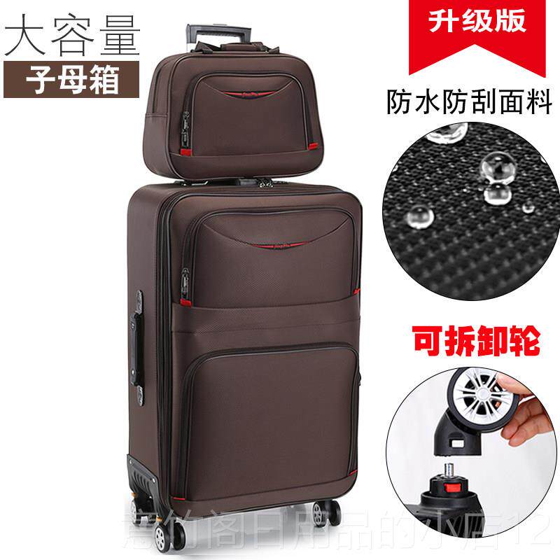 正品锁摩尔伽子母箱手机袋电脑插袋耐牛津布磨旅行箱24寸通密码