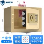 密码 狮保险柜家用型迷你入墙0cm 25cm 正品 45cm保险箱可投币式 存