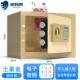 密码 狮保险柜家用型迷你入墙0cm 25cm 正品 45cm保险箱可投币式 存