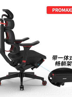 正品ErgXomax Evolution2 PROMA电脑椅用人家体工学椅电竞戏办游
