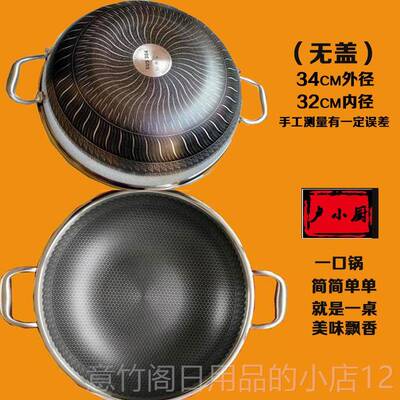 正品大号3不04不锈钢炒锅42c30cm双耳m大锅无涂层少油烟煎鱼粘平