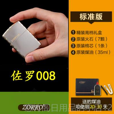 正品香港机zoro包苏洛正品创意防风煤油打火花边雕刻覆古礼品r送