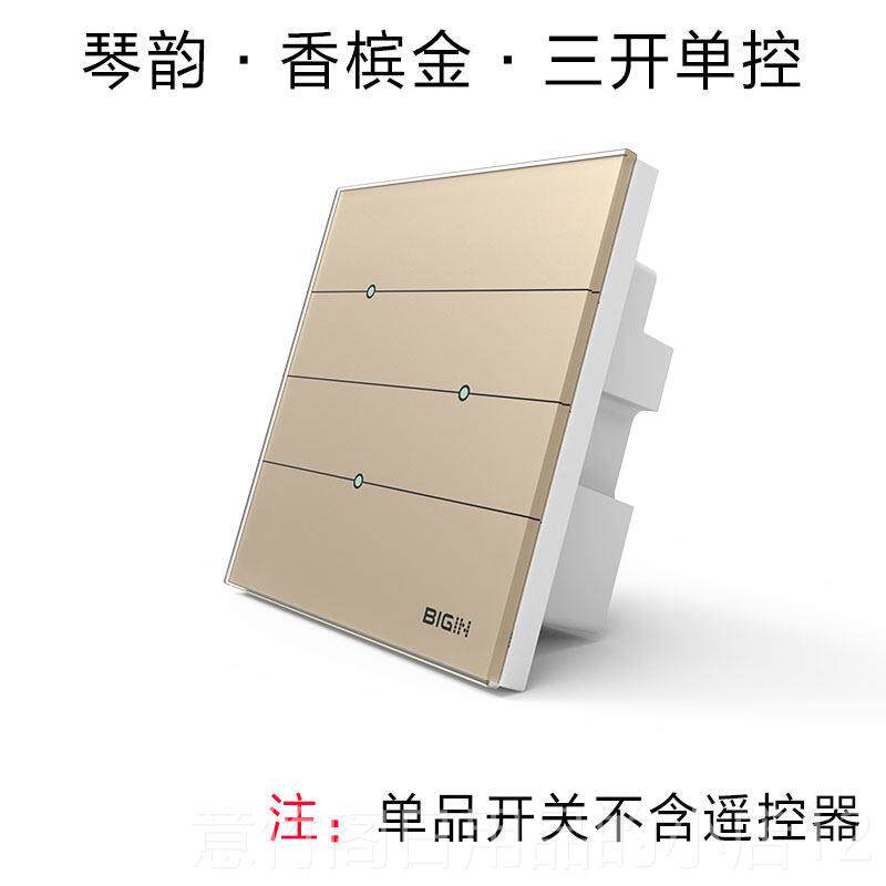 正品高档BI GNI触摸单遥控开关控开关86暗装墙壁开关
