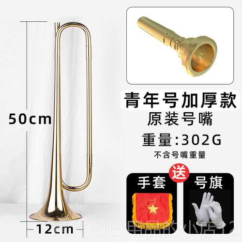 正品进学校前乐乐小队青年号号器军乐队少先队号鼓号队小号学生用