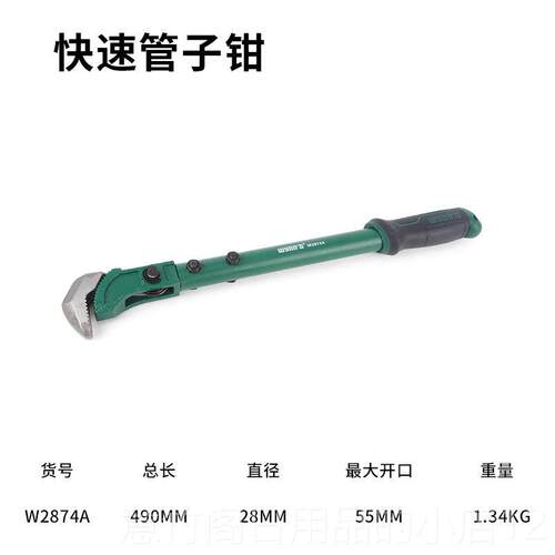 正品威力快管子钳重型水管钳狮子速钢筋扳手水具泵管道工螺纹套筒