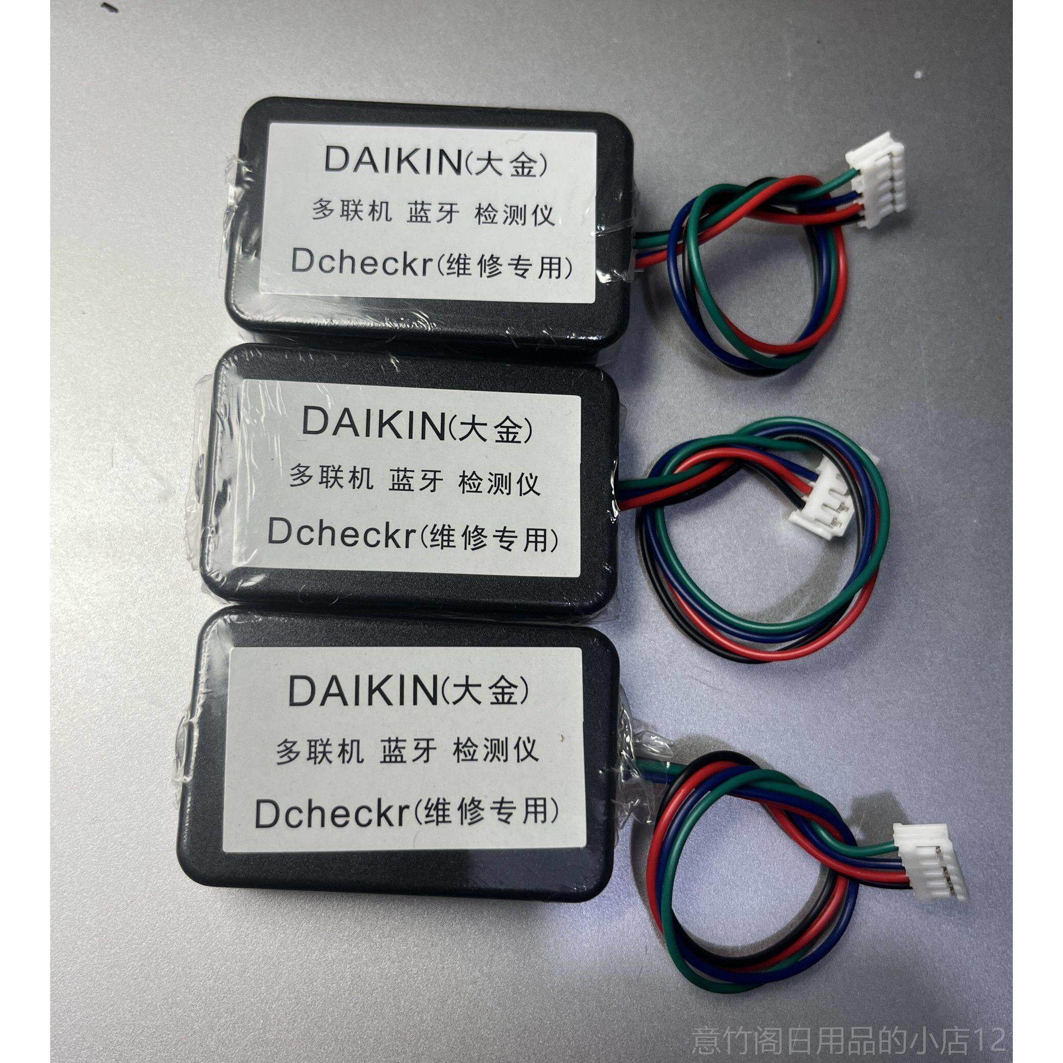正品 检适用空大金调蓝牙测仪 家用多联机(VRV)故障检测 监控数据