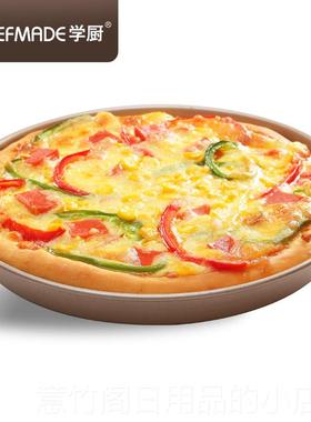 正品学厨10寸披i萨 盘烤盘烤箱专用家用pzza焙盘模具派盘托盘烘工
