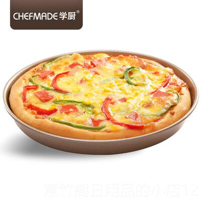 正品学厨10寸披i萨 盘烤盘烤箱专用家用pzza焙盘模具派盘托盘烘工