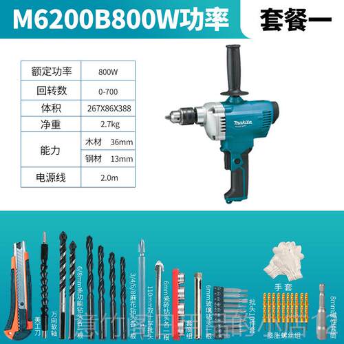 正品田飞机钻M6200牧B大功2率调速手电钻搅拌涂料钻搅拌器腻子粉M