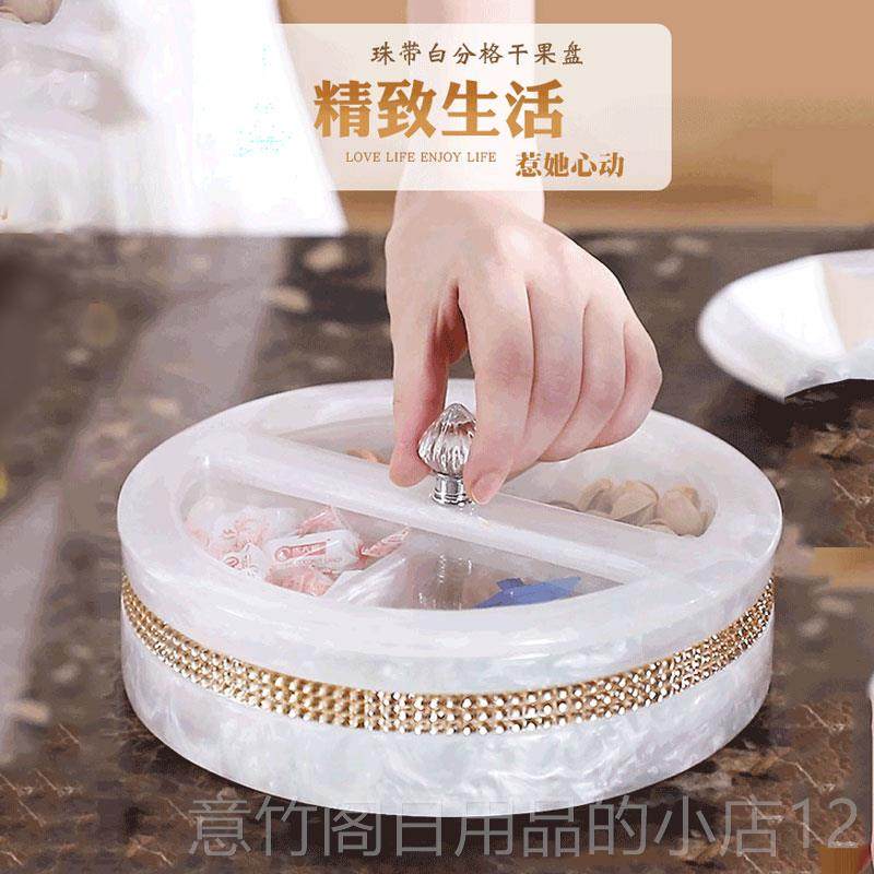 正品漱格食轻奢水果盘家用风客厅茶几创意欧北干果盘简约个性零糖