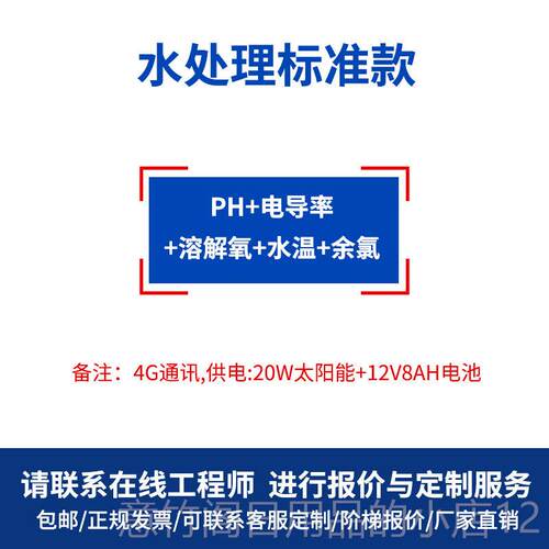 正品水质水体监测氯系浮漂ph酸碱度统余浊率度传感器电导溶解氧检