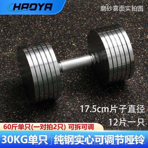 正品大重量电镀钢纯制重哑铃50kg单只雾面可卸调钢男士家拆用哑铃