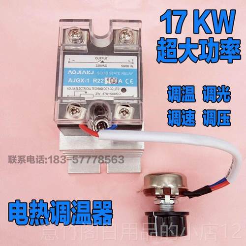 正品5KW大功率 交流220V单相电机调速器 0V1-2V电炉丝调温0调光2