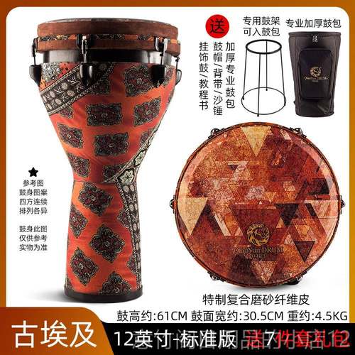 正品表器干 干韵非洲标鼓准12寸专业覆合碳纤维手鼓打击乐初学演