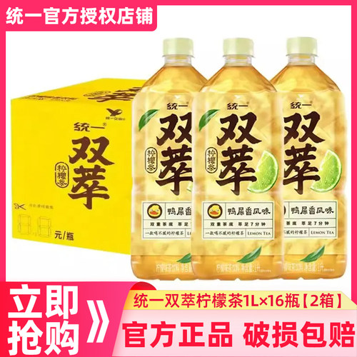 统一双萃柠檬茶鸭屎香风味1L*8瓶