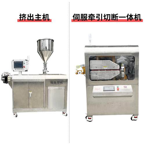 751避多V层TPU光液管挤出机PVC医疗导管挤出机输PC导尿管挤出机