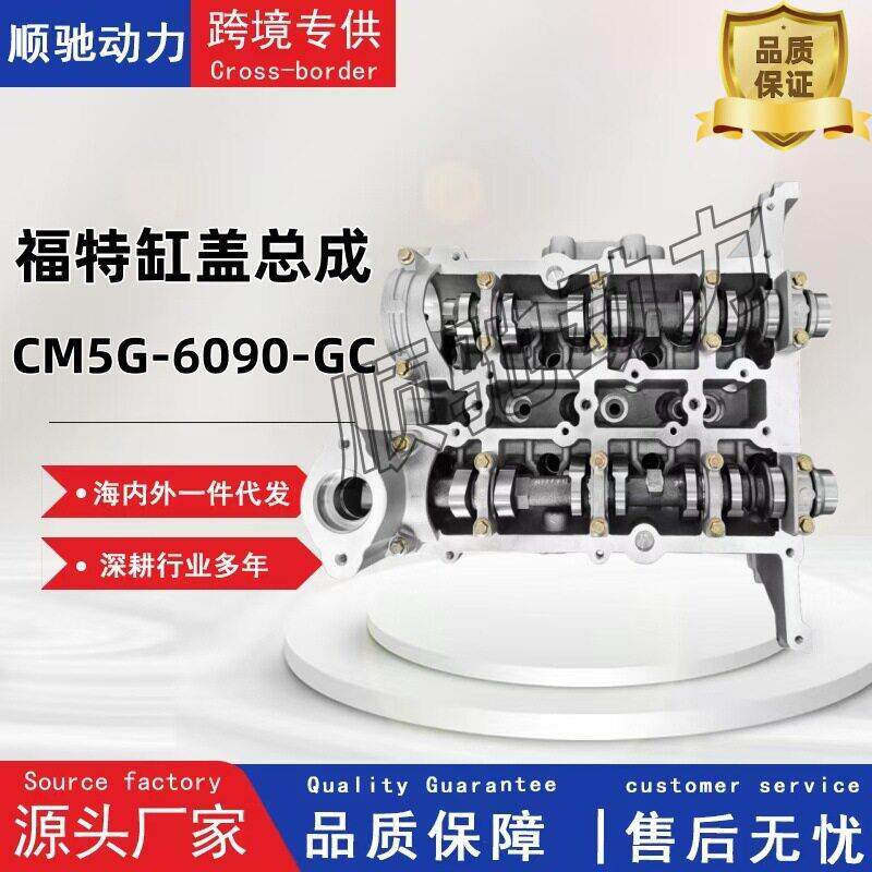 91004519175781765041M1DAM1DD适用嘉年华福克斯蒙迪欧缸盖