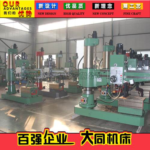 出型C床M-P1000摇臂钻适用口范围广性能稳定CMP-1000操作简便厂家