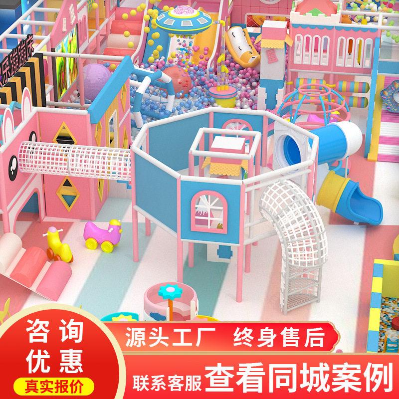儿童乐园室内设备淘气堡百万球池亲子乐园大型组合海洋球波波球池