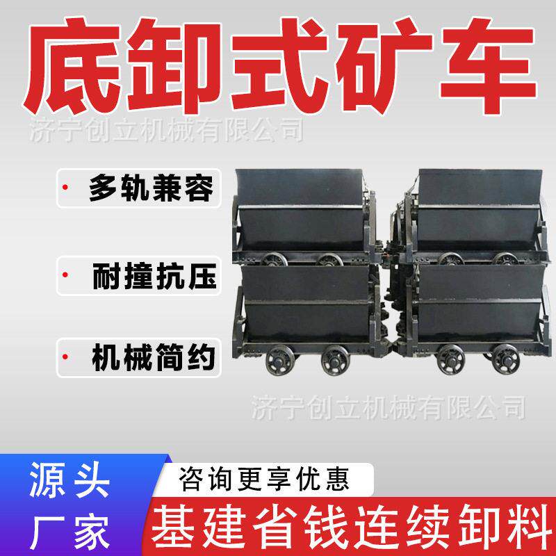 底侧两用底卸矿车潮湿含水煤泥运输卸料干净无残留散装物料转运车