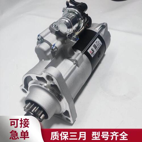 41557启动马达适用于东风天龙康明斯发动机ISLE起动机总成