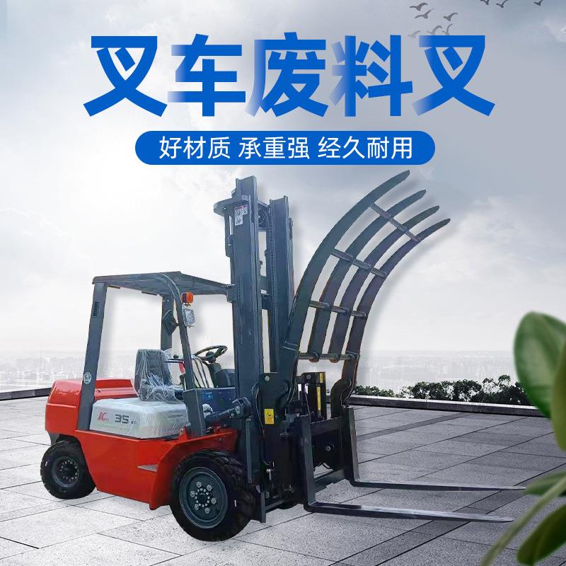 家输直销车叉废料夹废品回收仓储运加厂厚吨新式型钢废料叉电动叉