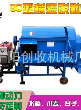 小出口品质移动能底盘900型玉米豆类剥皮脱粒机多RHJ高粱麦打粒功