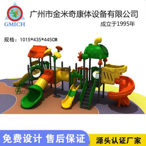 户外儿童合滑滑梯区游乐设备小加厚货号JM塑料多功组能爬滑梯网拓
