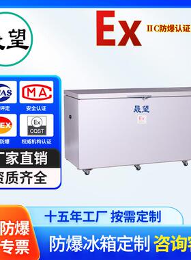 超L低温防爆冰箱40升科-60度~-80FVQ度实验室0冰箱研工业冰