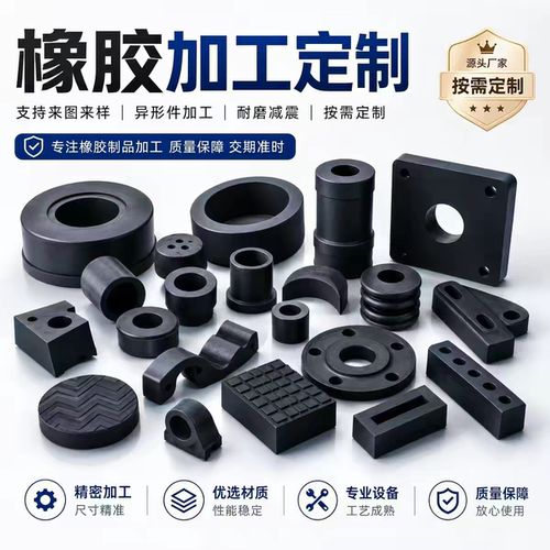 橡胶制品加工定制各种规格尺寸19030481990