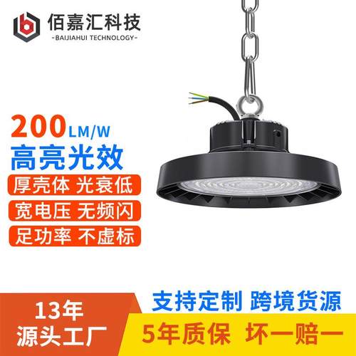 ufo工矿灯天顶棚车间仓库体育馆厂房照明灯圆形高亮光效led高棚灯