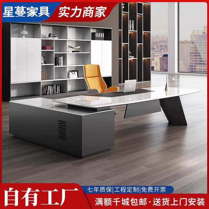 办公桌老板桌简约现代轻奢烤漆桌椅组合办公室总裁经理大班台家具