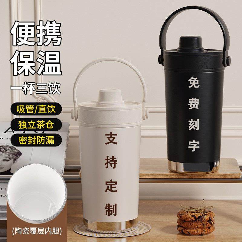 高颜值316不锈钢保温杯男女生便携随行陶瓷内胆双饮咖啡杯带吸管