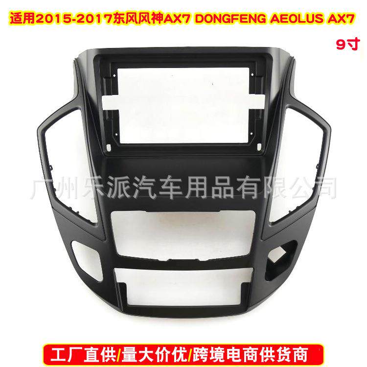 适用2015-2017东风风神AX7 DONGFENG AEOL