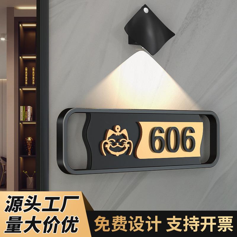 亚克力门牌号码牌家用办公室酒店民宿轻奢入户门贴创意指示标识牌