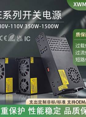 AC220V转80V90V100V110V350W600W800W1000W1500W工控设备电源