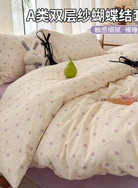 A类全棉双层纱床上四件套紫色波点纯棉蝴蝶结床品被套床单三件套