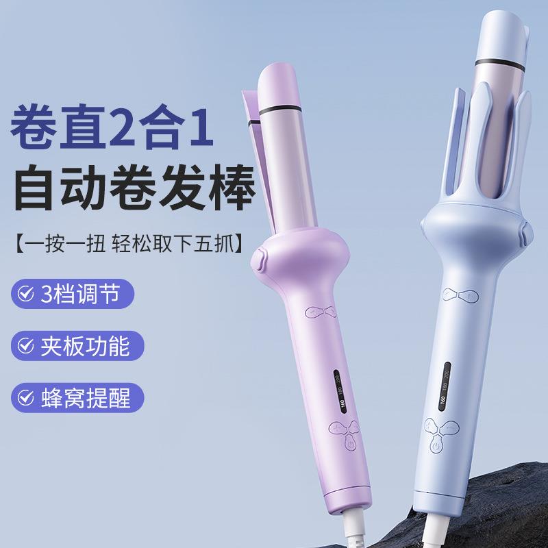 多功能卷直两用卷发棒32MM负离子护发全自动蜂鸣提醒智能直发卷发