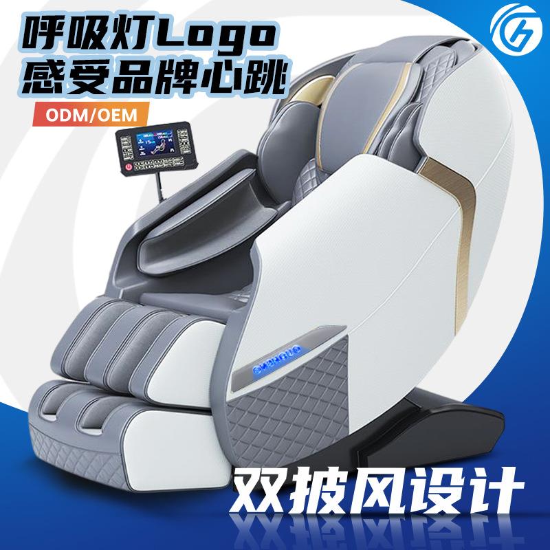 SL导轨全自电动家用豪华全身豪华按摩椅柔性机芯太空仓按摩椅