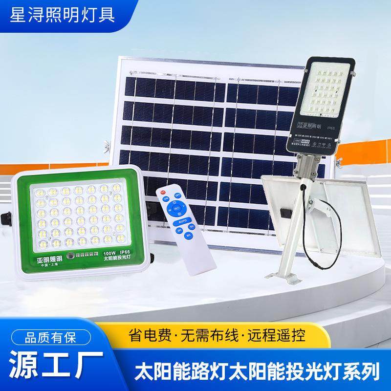 厂家太阳能投光灯乡村庭院桥梁工程照明灯超亮太阳能路灯防雷