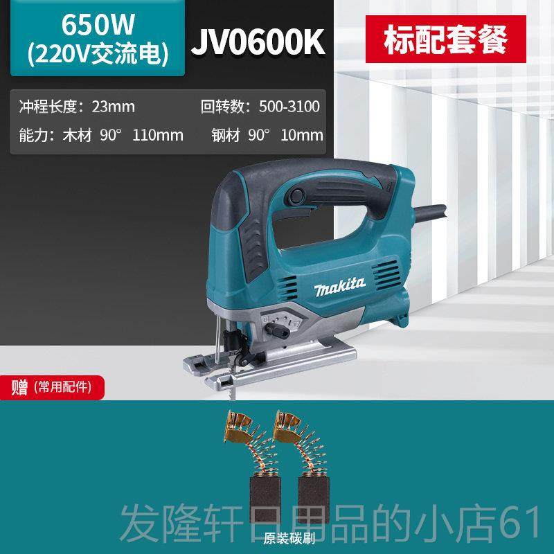 高档日本牧田曲锯JV0600能K速调多功木工材金属切割线机家用电动,五金/工具,电动曲线锯,淘宝优惠券,粉丝福利购,淘宝优惠卷