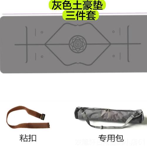 高档天然橡P胶U土豪垫5mm初学者加宽防专滑瑜垫子瑜伽馆伽业加厚