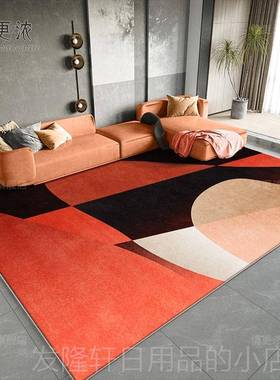 高档地毯厅客用轻室奢高级橙色黑色卧家免打理沙发大地垫懒人免洗