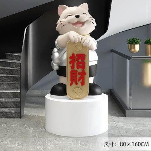 高档大型招财猫落地件店铺宾摆雕塑装饰迎品开 业礼物生意兴乔隆